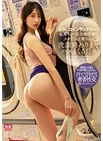 毎晩、コインランドリーで寝落ちした完全無防備のスキだらけ奥さんと洗濯終わりまでハメまくる日々 星宮一花