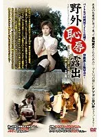 Outdoor Exhibitionist Shame Ami Mizusawa
