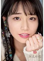 若妻ハメ撮り、淫らな交際 02 （DOD）