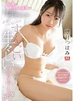 A sex monster with a young face who has intense orgasms one after another - a very realistic private sex that gets close to her true face and eroticism - Tsubomi Mochizuki