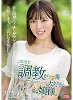 この世で調教が一番大好きな、お嬢様。親に内緒でマッチングアプリで出会ったオヤジと言いなりSEX。黒島玲衣