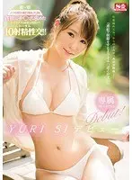 Exclusive NO.1 STYLE YURI S1 debut