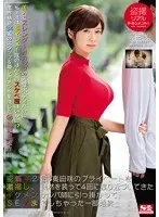 盗撮リアルドキュメント！ 密着42日、奥田咲のプライベートを激撮し、偶然を装って4回に渡り近づいてきたイケメンナンパ師に引っ掛かって、SEXまでしちゃった一部始終