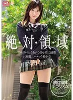 絶対領域 スベスベ太ももチラ見せ常に誘惑 小悪魔ニーハイ美少女 天使もえ