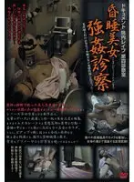Beautiful woman in a coma gets a r**e examination No.4 Medical Examination Room
