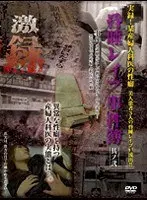 Case File on a Certain Gynecologist's Knockout R**e Part 2