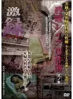 Case File on a Certain Gynecologist's Knockout R**e Part 3