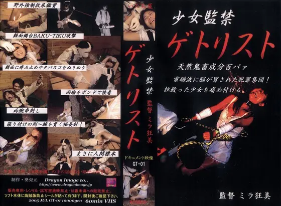 Barely Legal Girl's Confinement. Brutal Japanese BDSM