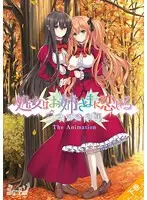 【アニメ】処女はお姉さまに恋してる 三つのきら星 The Animation 下巻