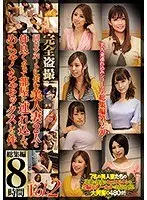 完全盗撮 同じアパートに住む美人妻2人と仲良くなって部屋に連れ込んでめちゃくちゃセックスした件。総集編8時間 Vol.2（2枚組）