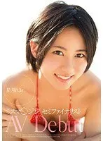 【数量限定】レイヤーをやり始めた妹のケツ穴を無言で貪った 美雲そら 簡易オナホールと生写真セット