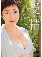 Fertilization Chiharu Komatsu