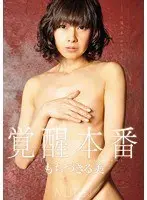 Awakening Production Mochizukiru Beauty