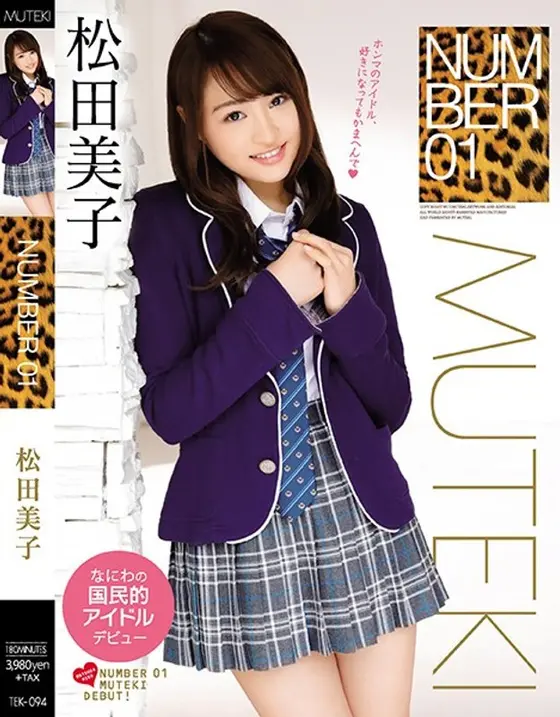 NUMBER 01 Matsuda Miko