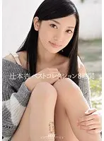 辻本杏ベストコレクション8時間（2枚組）