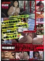 Thank you for your reply.This Friday, please be in Ikebukuro from 12:00pm to 1:30pm.Weekday lunchtime only! A cheating wife I met on a dating app who sneaks out of work or home just to have sex with a man during her lunch break