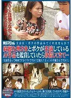 文京区・ボクの作品みてくれませんか？綺麗な奥さまとボクが出演しているAV作品を鑑賞していたら欲情してきて…「出演作品って映画ですか？TVですか？芸能人？えっ！AV男優さんですか！！」