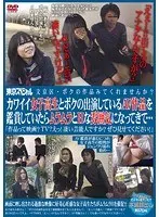 東京スペシャル文京区・ボクの作品みてくれませんか？ カワイイ女子校生とボクの出演しているAV作品を鑑賞していたらムラムラとHな雰囲気になってきて… 「作品って映画？TV？えっ！凄い芸能人ですか？ぜひ見せてください！」