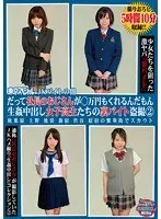 東京スペシャル JKバイトの闇 だって社長のおじさんが○万円もくれるんだもん 生姦中出し女子校生たちの裏バイト盗撮2 秋葉原 上野 池袋 新宿 渋谷 原宿の繁華街でスカウト（2枚組）