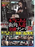 Enka no Onna, Ranrebojo Irokei