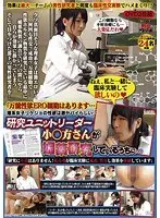 「万能性欲ERO細胞はあります…」理系女子リケジョの性欲は激ヤバイらしい…研究ユニットリーダー小●方さんが媚薬研究しているうちに…「研究に不正はありません！私自身が臨床実験に成功、性交し効果を体感しています」（2枚組）