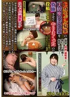 温泉旅館のオーナー撮影 ニセCM撮影ロケ CMモデル募集の美人奥さんたちを昏●させてやりまくったので投稿します 「温泉で地酒（睡眠薬）を飲んでいる映像を撮影しましょう」（2枚組）