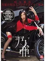 DOD Exclusive] Keiko Nakazawa - Invisible Man - Virgin Precision Test (DOD)