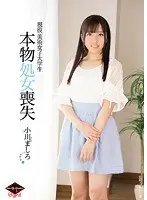 The Taboo Of 17 - I've Done It, Now I'm Nude - Kiyomi