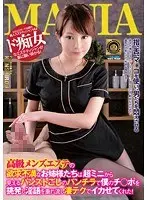 Unsatisfied Girl In A High-class Men's Massage Parlor Made My Cock Hard By Flashing Her Pantyhose And Made Me Cum With A Great Technique While Talking Dirty!