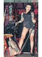 Beautiful Legs Tattoo Domination - Mai Hana