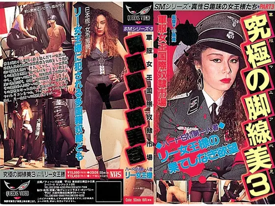 The Ultimate Legs 3