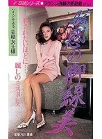 Dazzling Long Legs