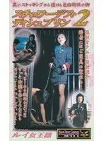 Stewardess Discipline 2 - Light Skin Showing Through Black Stockings
