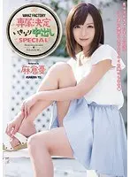 WANZFACTORY専属決定 いきなり中出しSPECIAL 麻倉憂
