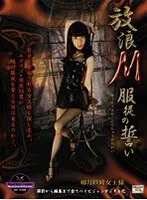 Masochistic Wandering Obedience Vow Queen Saya Utzui