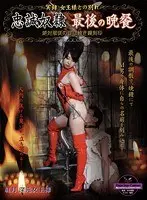 Queen Miu Kotzuki 's Loyal S***e The Last Super
