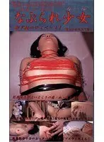 Teasel Young Lady (Girl) Kurumi Mira Extreme Suspense