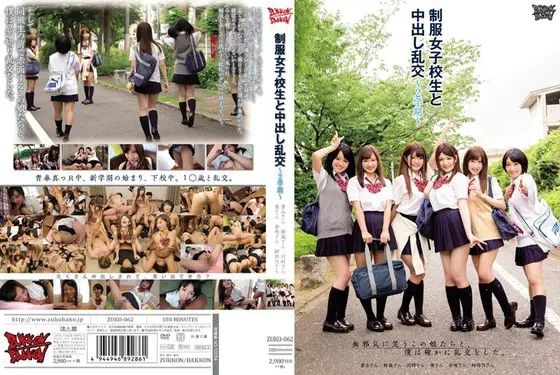 制服女子校生と中出し乱交〜2学期〜