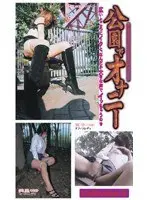 Masturbation at the Park Collection. 1