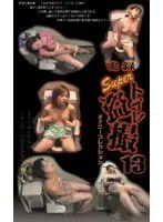 True Stories, Super Toilet Peeping 13