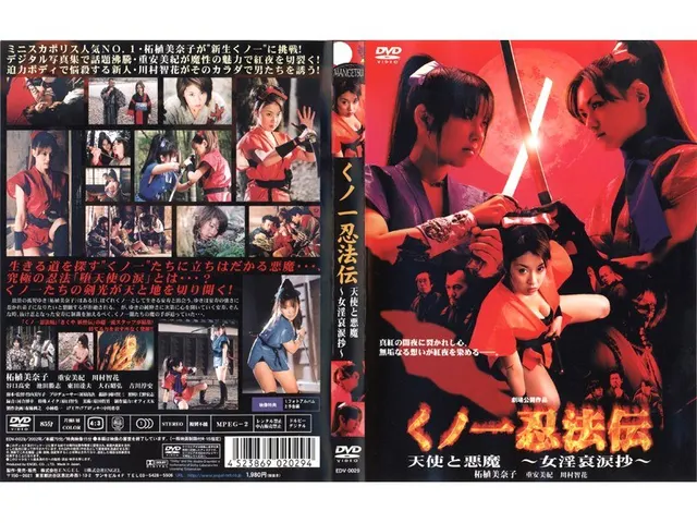 Kunoichi Ninja Art: Angel and Demon - Female Lust Sorrow Tears Tale