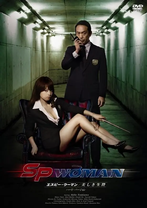 SP Woman ~ Beautiful Sacrifice/Hard Version