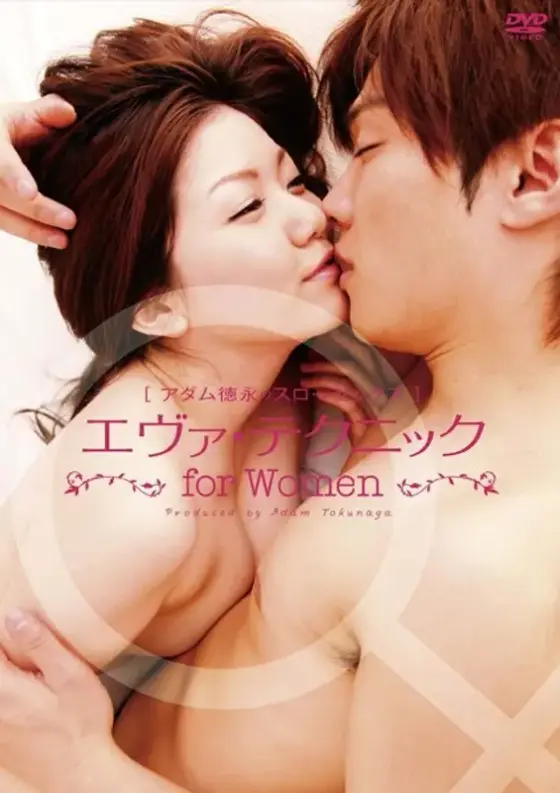 [Adam Tokunaga's Slow Sex] Eva Technique for Women