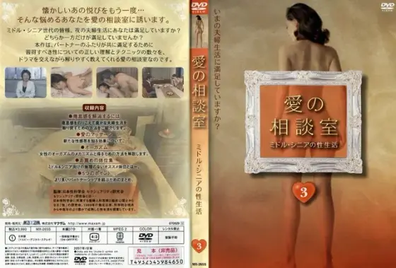 3 Love Counseling Room Sex Life of Middle and Seniors