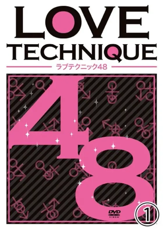 LOVE TECHNIQUE Love Technique 48 1