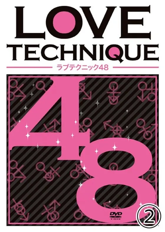 LOVE TECHNIQUE Love Technique 48 2