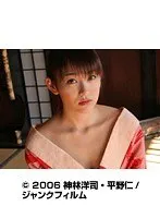 真田くノ一忍法伝 かすみ 愛と裏切りの絆