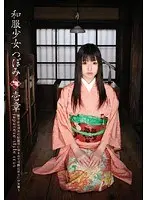 Barely Legal Kimono Tsubomi
