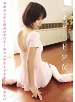 Leotards Barely Legal