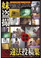 Little Sister Voyeur - I*****l Posting Collection